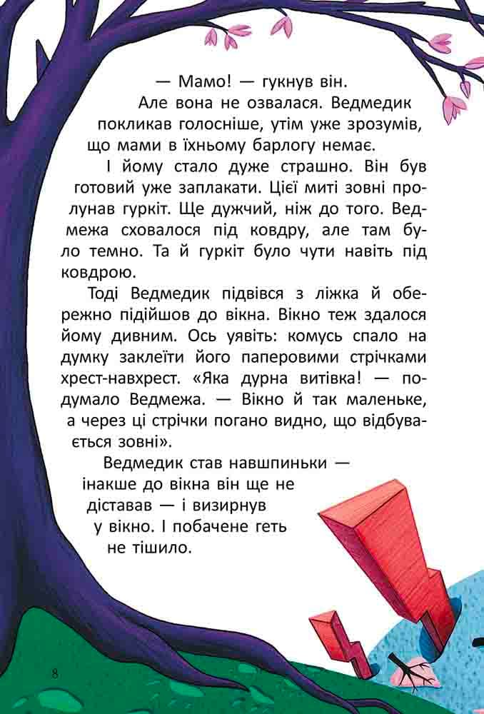 Дивна весна (з пошкодженням), фото - 3