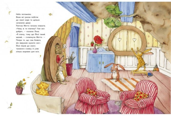 Так добре бути разом, фото - 2