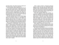 Морбакка, фото - 2