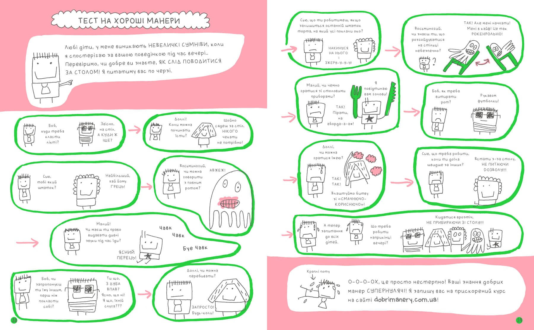 Сім&#39;я Тютю за столом, фото - 3