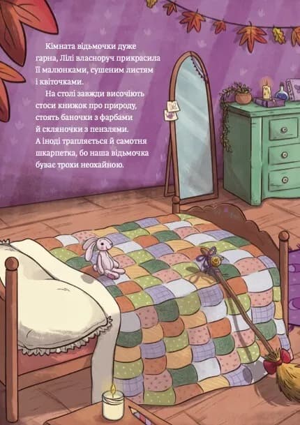 Відьмочка Дінь-Дінь. Книга 1. Захисниця лісу, фото - 3