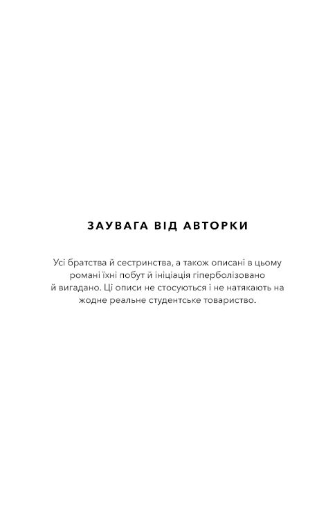 Милий дім. Книга 1. О, милий доме…, фото - 3