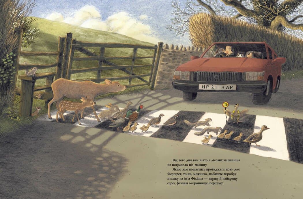 Корисний подарунок для Філіппи Фазан, фото - 2