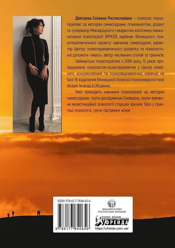 Назустріч коханню, фото - 2