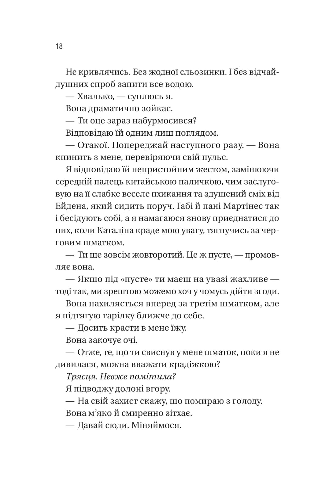 Мій грудневий коханий, фото - 2