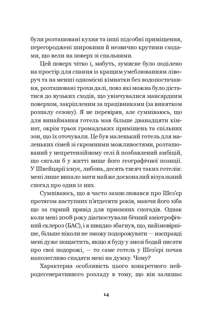 Шале пам&#39;яті, фото - 3