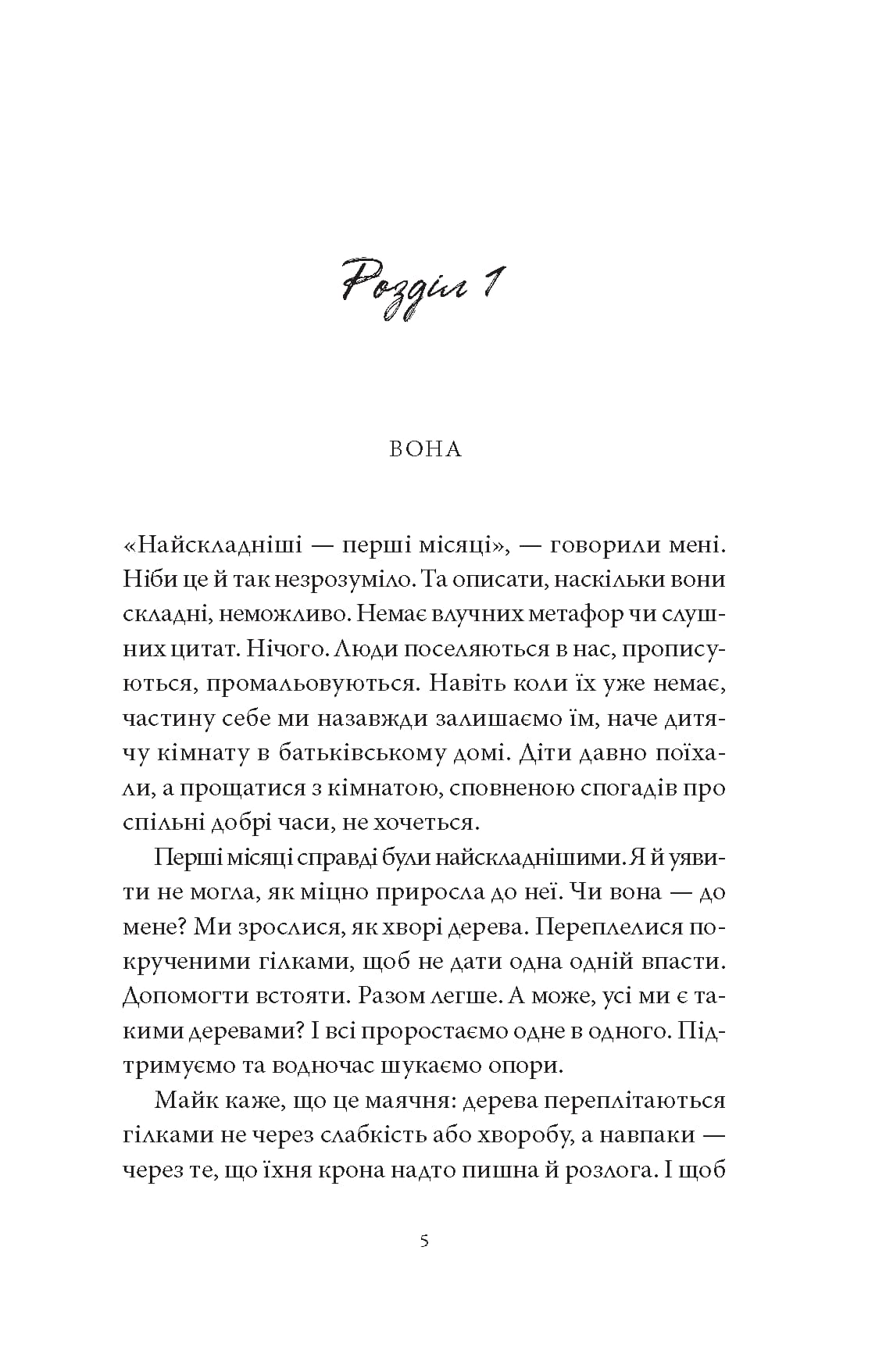 Якби у мене були сигарети, фото - 3
