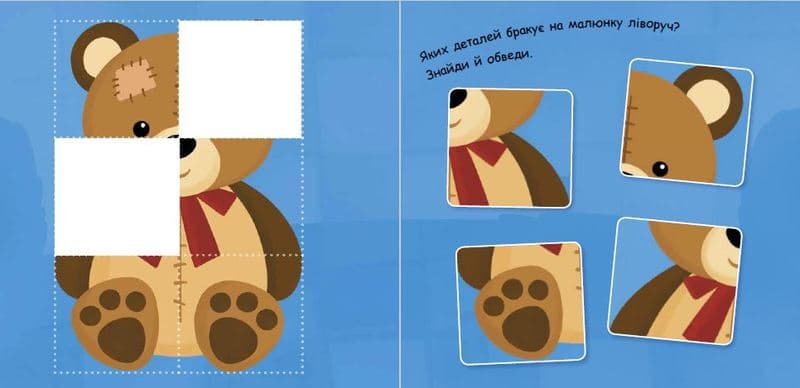 Від лопатки до рогатки, фото - 2