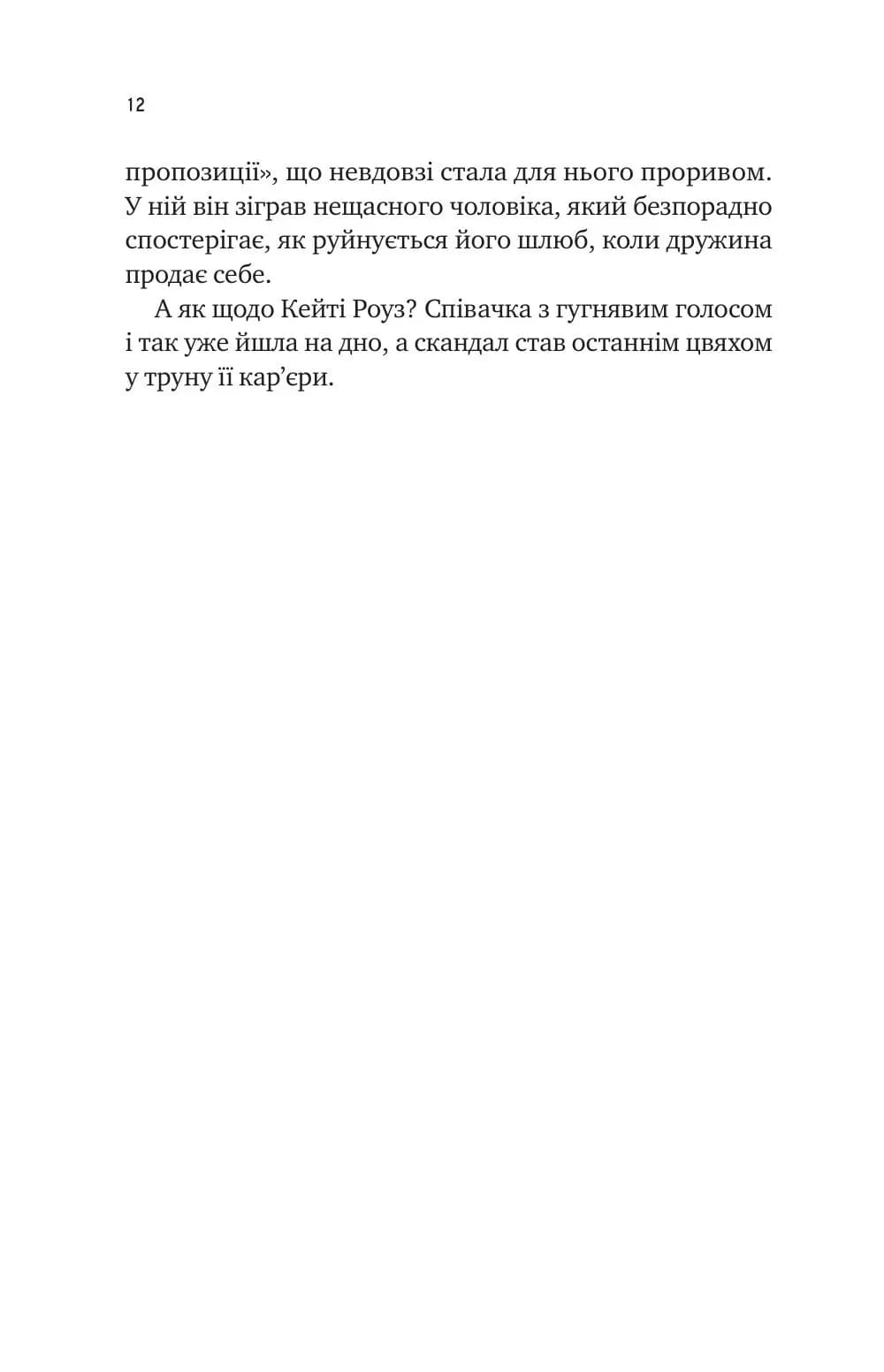 А тепер з почуттям /зі зрізом/, фото - 3