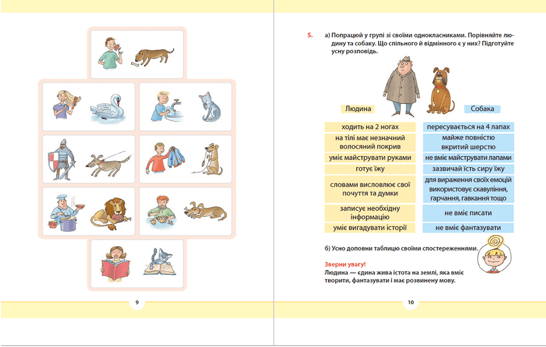 Рідна мова для небайдужих: 2 клас. Частина 2, фото - 3