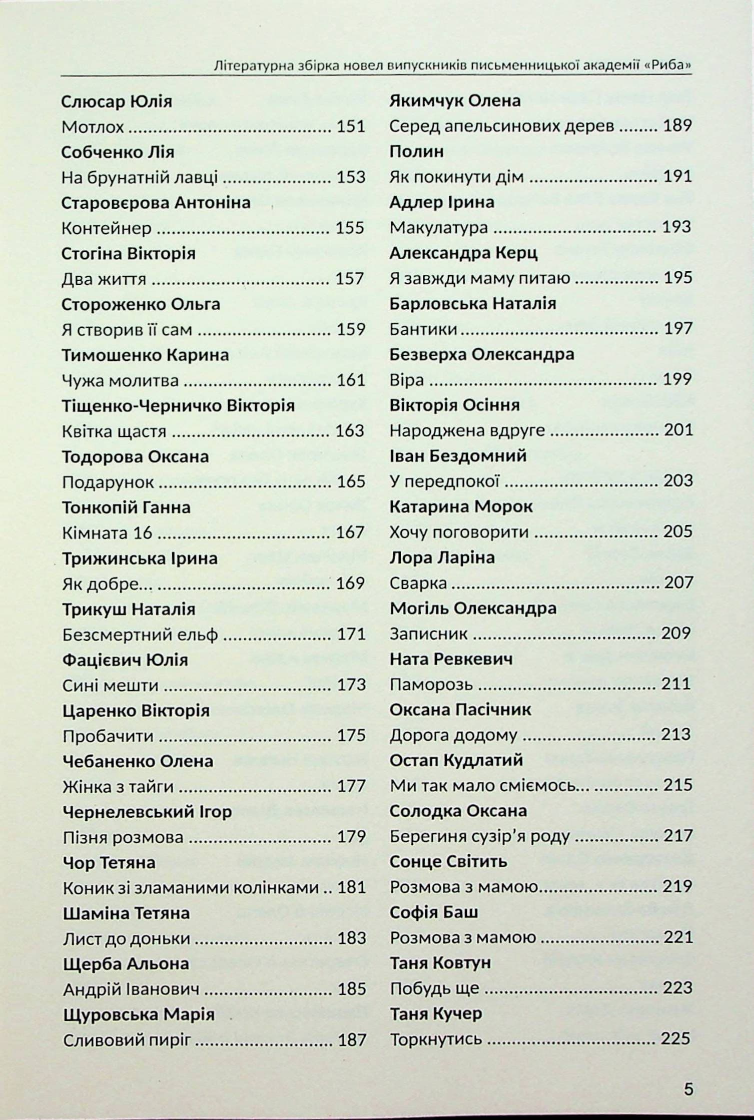 За нашого часу, фото - 3