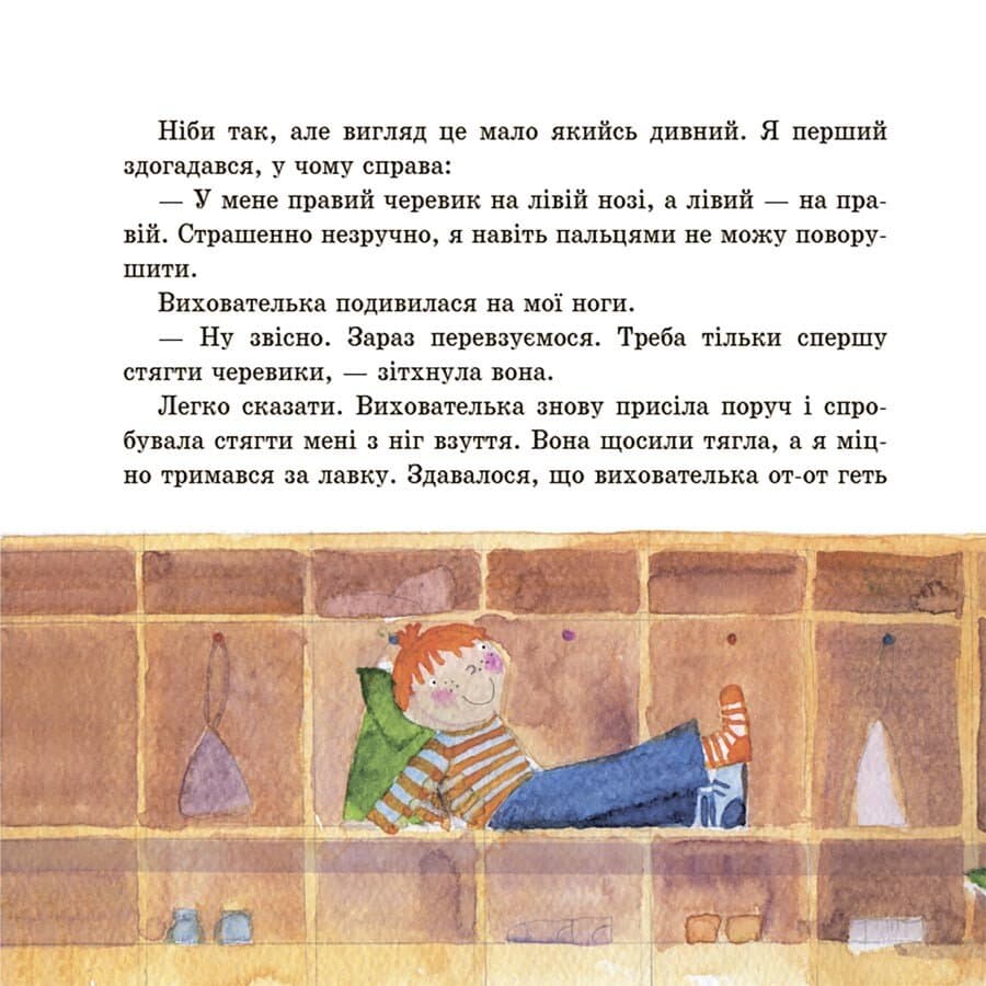 Оповідання для реготання, фото - 3