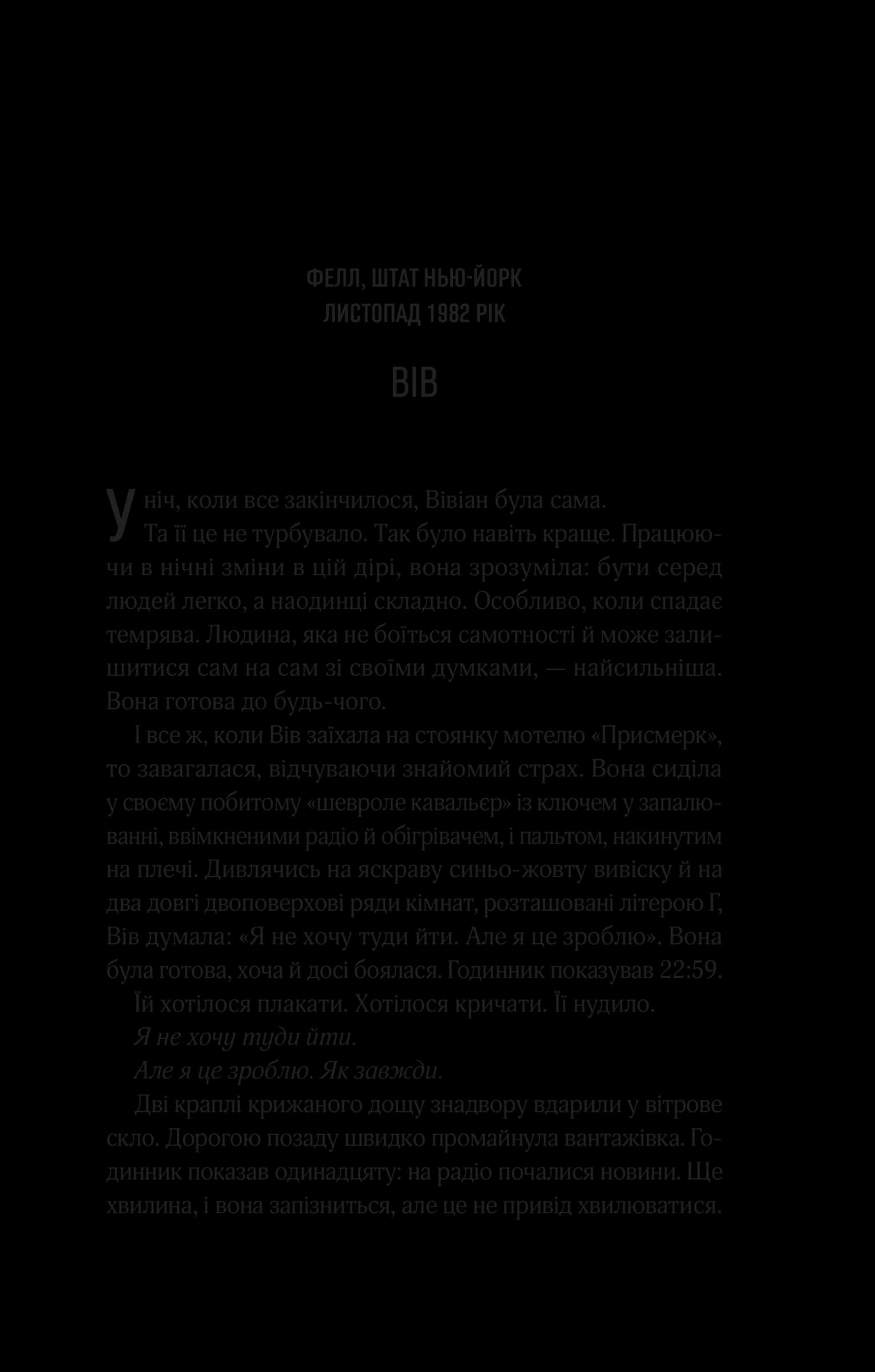 Мотель &amp;quot;Присмерк&amp;quot;, фото - 2