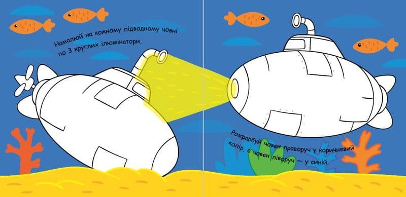 Від крил до вітрил, фото - 3