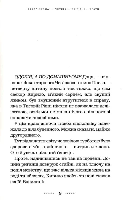 Майже ніколи не навпаки, фото - 3