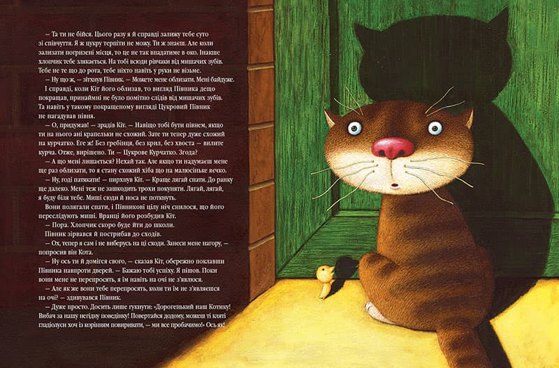 Цукровий Півник, фото - 3