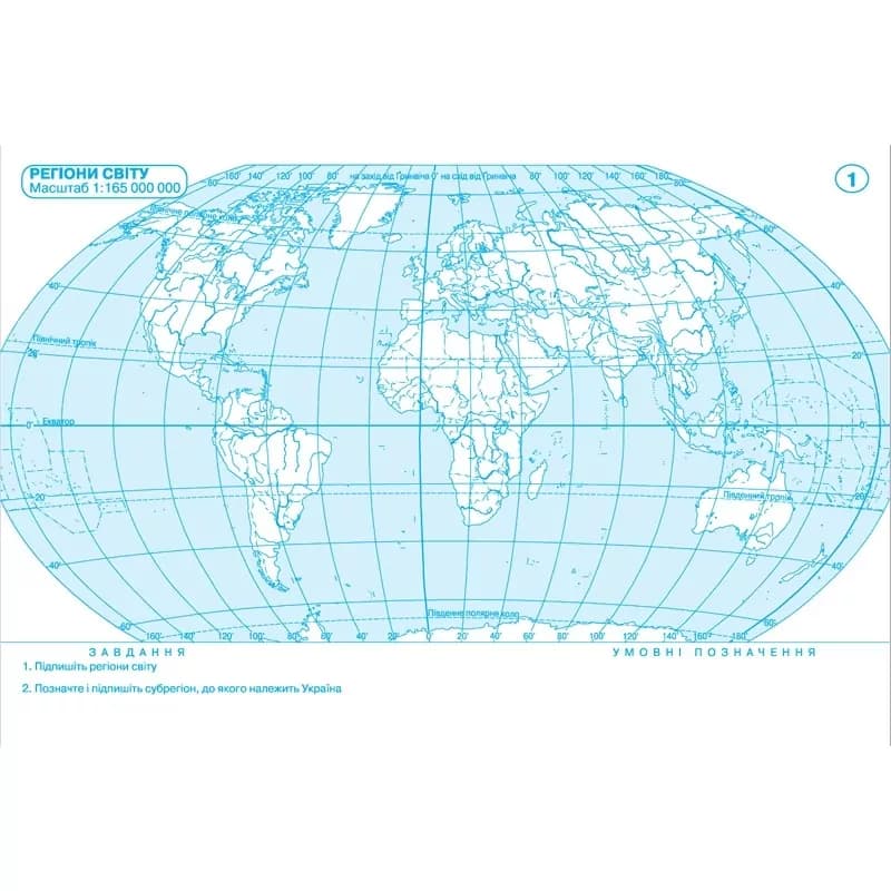 Контурні карти. Географія 10 клас НУШ, Картографія, фото - 3