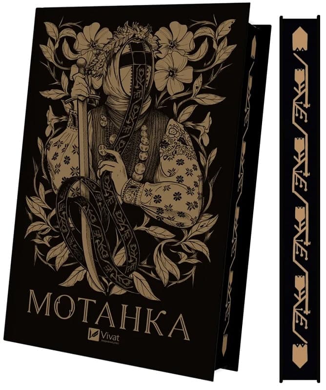 Мотанка (із кольоровим зрізом), фото - 2