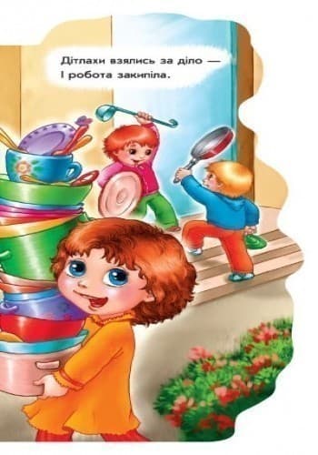 Побавимося у кухарів, фото - 3