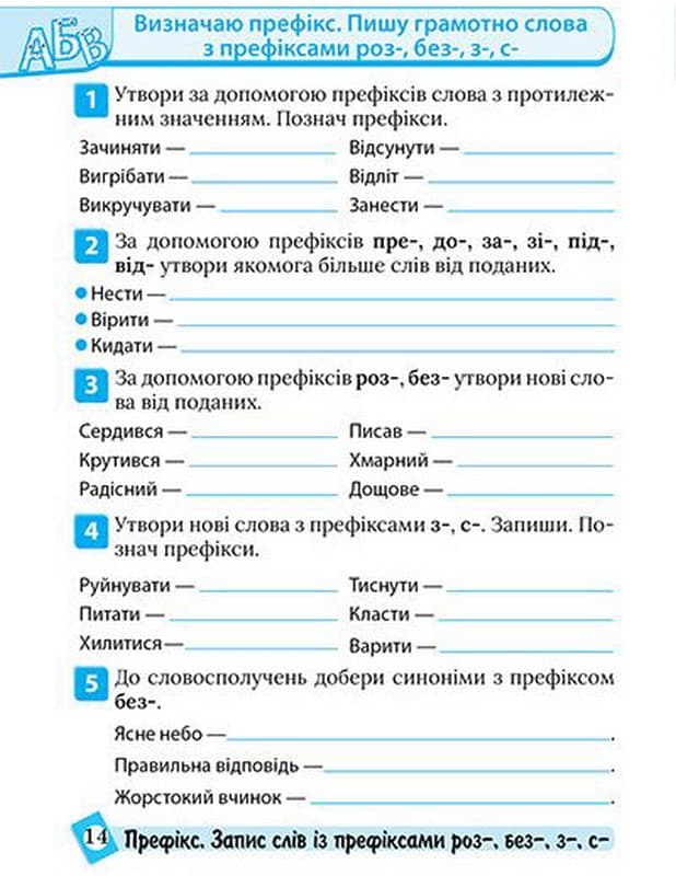 Тематичний тренажер Українська мова. 3 клас, фото - 2