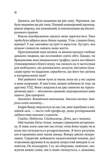 Крижані близнята, фото - 3