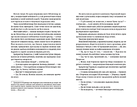 Останній континент, фото - 2