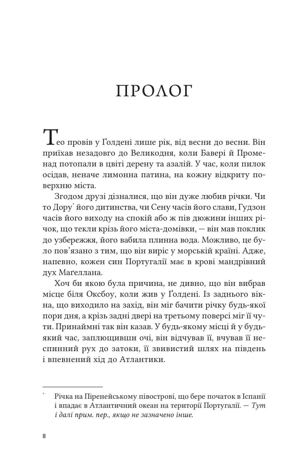 Тео з Ґолдена, фото - 3