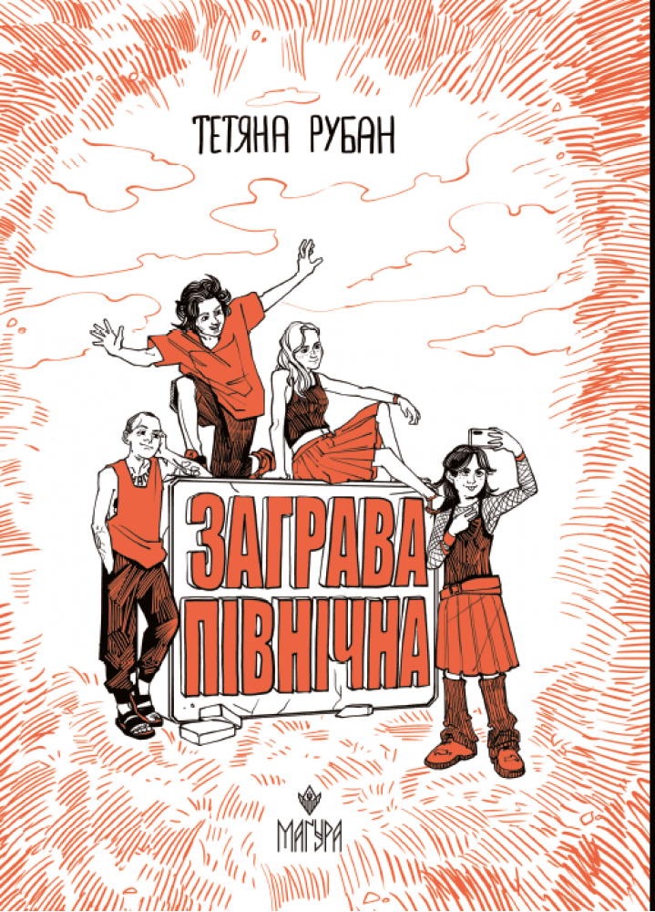 Заграва північна, фото - 1