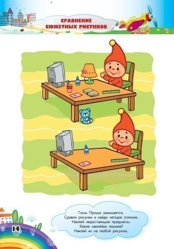 Думаем и сравниваем, фото - 3