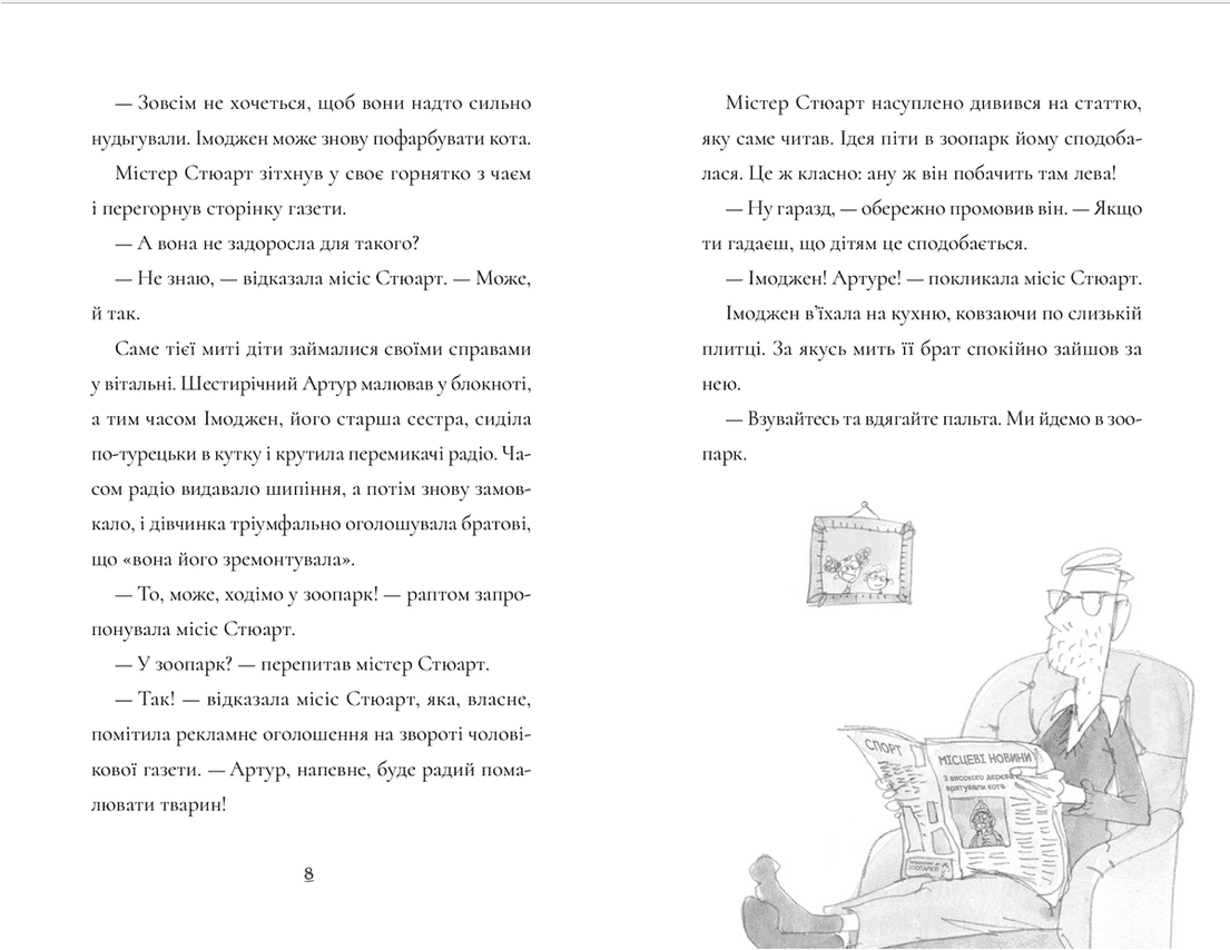 Пінгвін Айнштайн, фото - 3