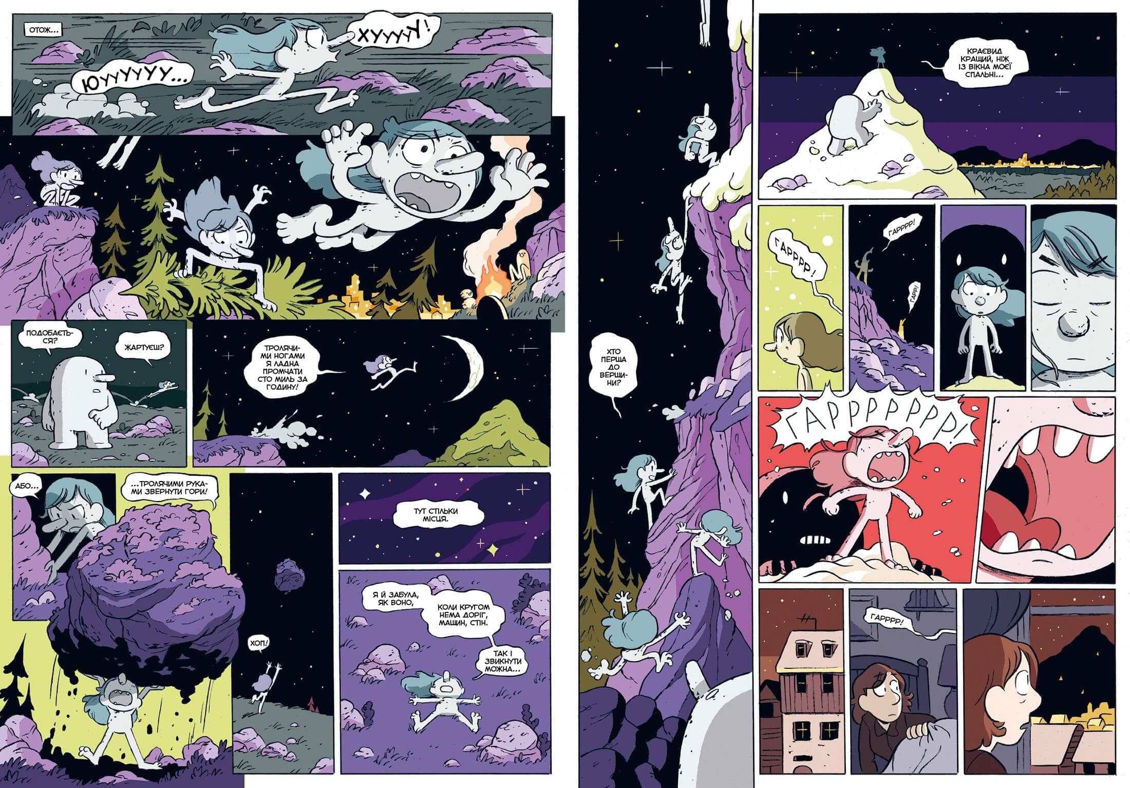 Гільда і король гори, фото - 3