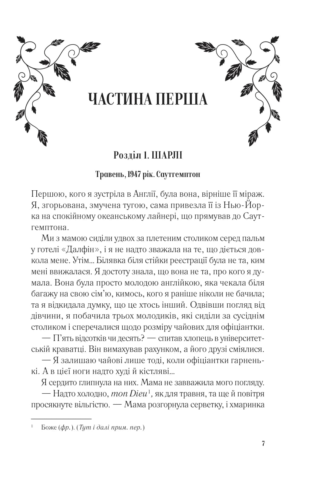 Мережа Аліси, фото - 2