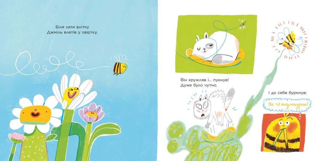 Нічого страшного. Пукають усі!, фото - 3