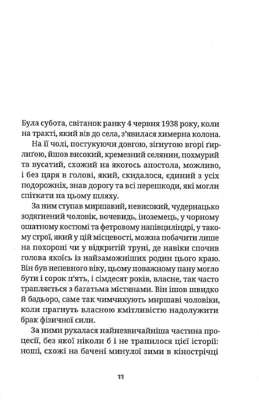 Вілімовський, фото - 2