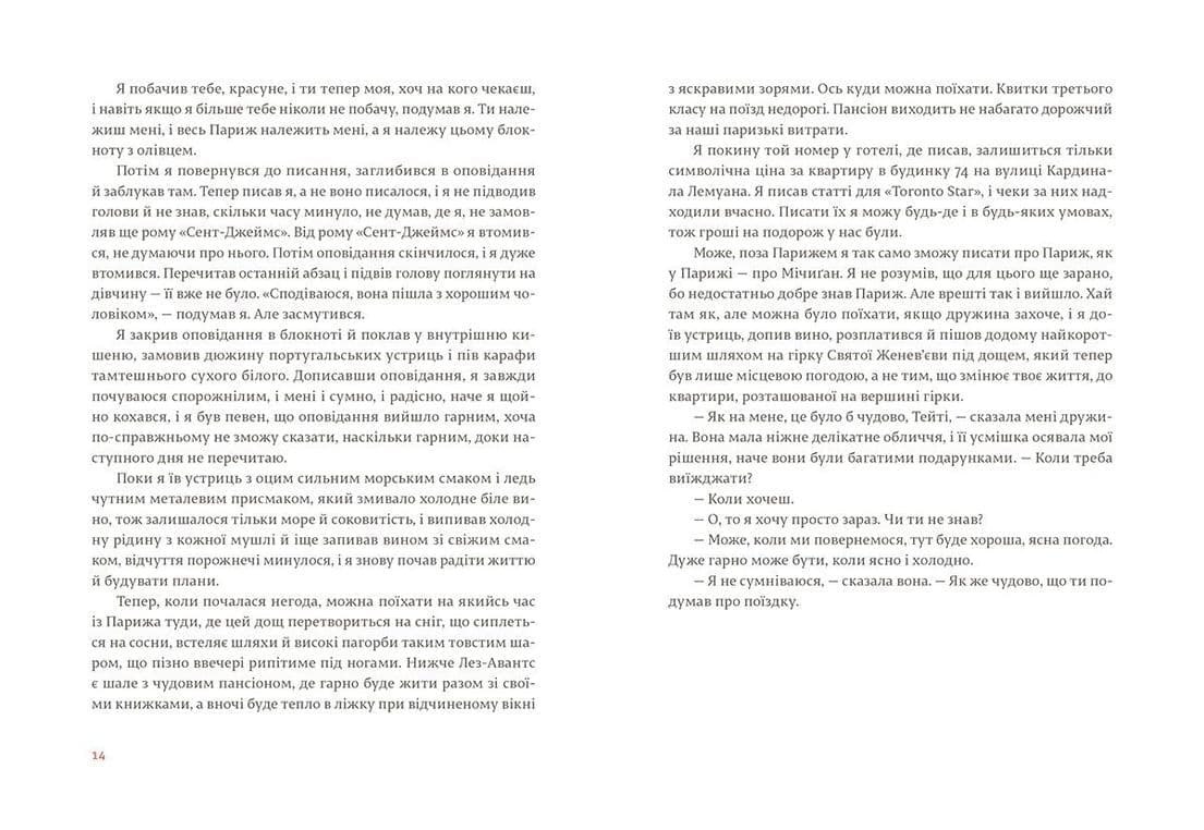 Свято, яке завжди з тобою, фото - 2