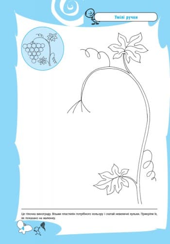 Зошит маленького ДОШКОЛЯРИКА. 4-5 років, фото - 2