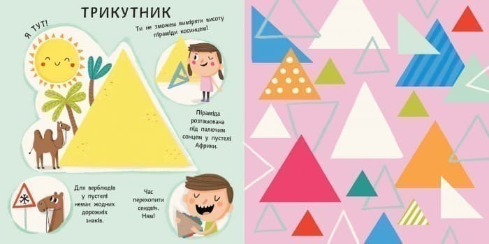 Пікабу: Форми, фото - 2