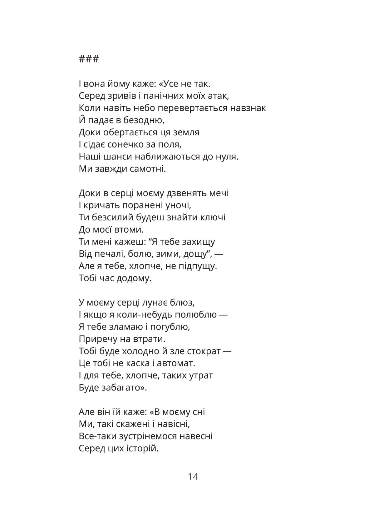 #приголосніголосні, фото - 3