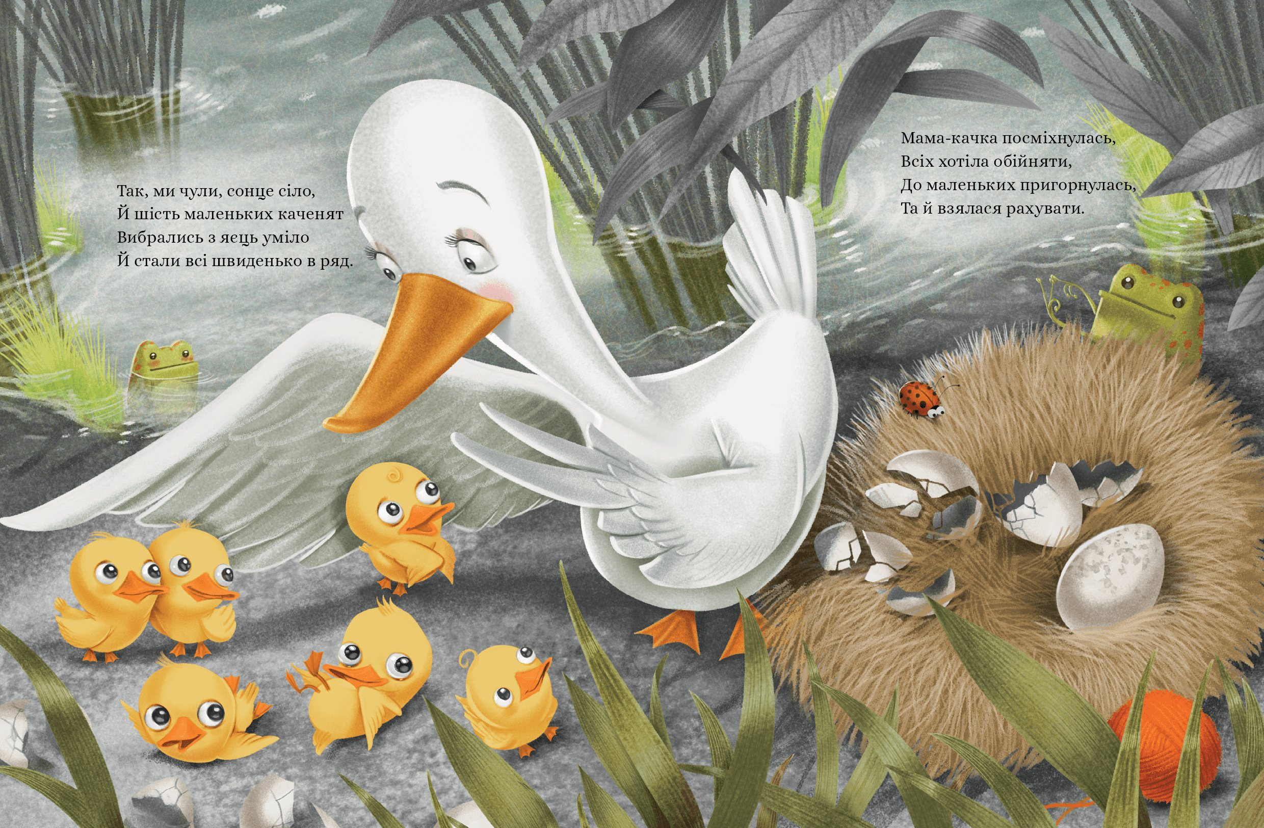 Кажуть, що... гидке каченя, фото - 3