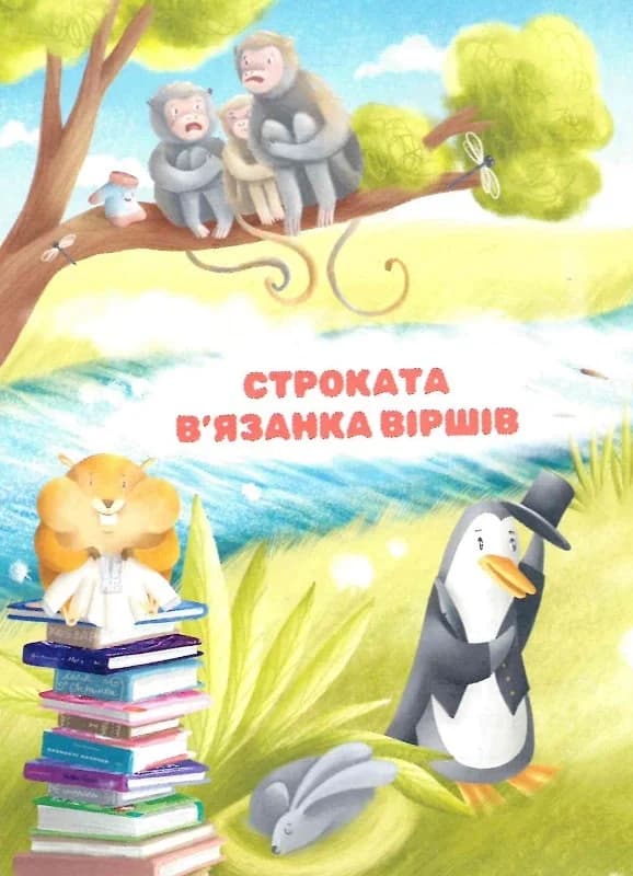 Билиці й небилиці з чарівної рукавиці, фото - 3