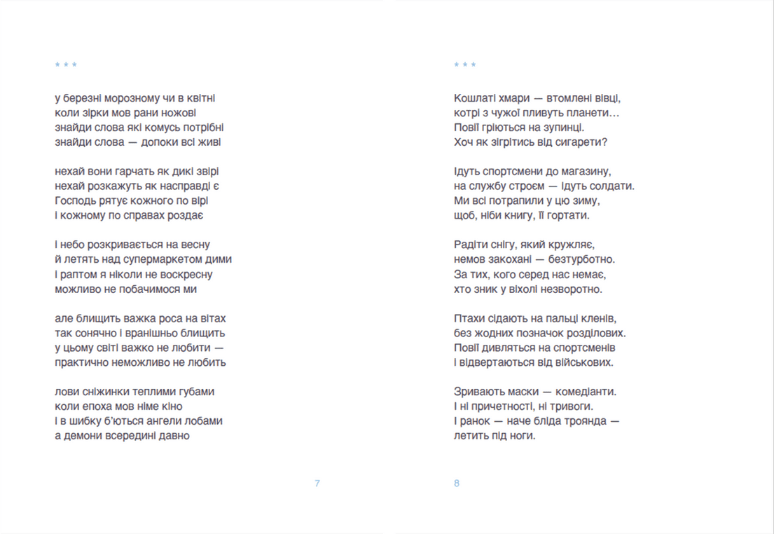 Закладка, фото - 3