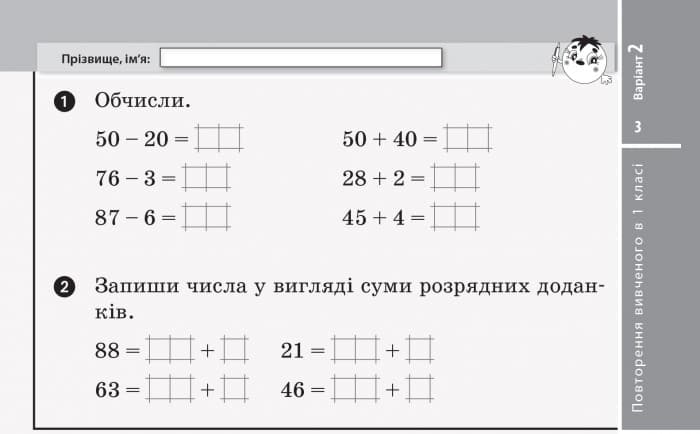 Математика. Відривні картки. 2 клас. До підручника Г. П. Лишенка, фото - 2