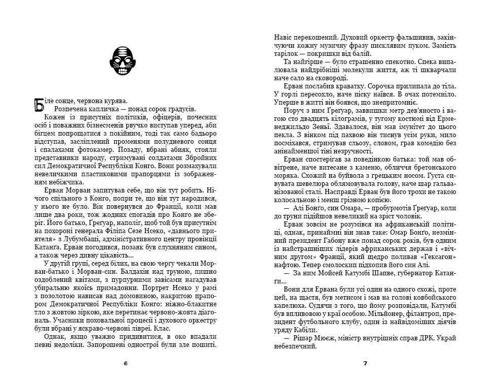 Лонтано, фото - 3