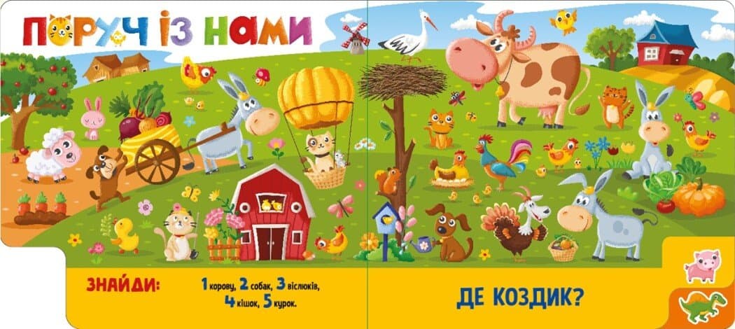Знайди і полічи. Грайливі тваринки, фото - 3