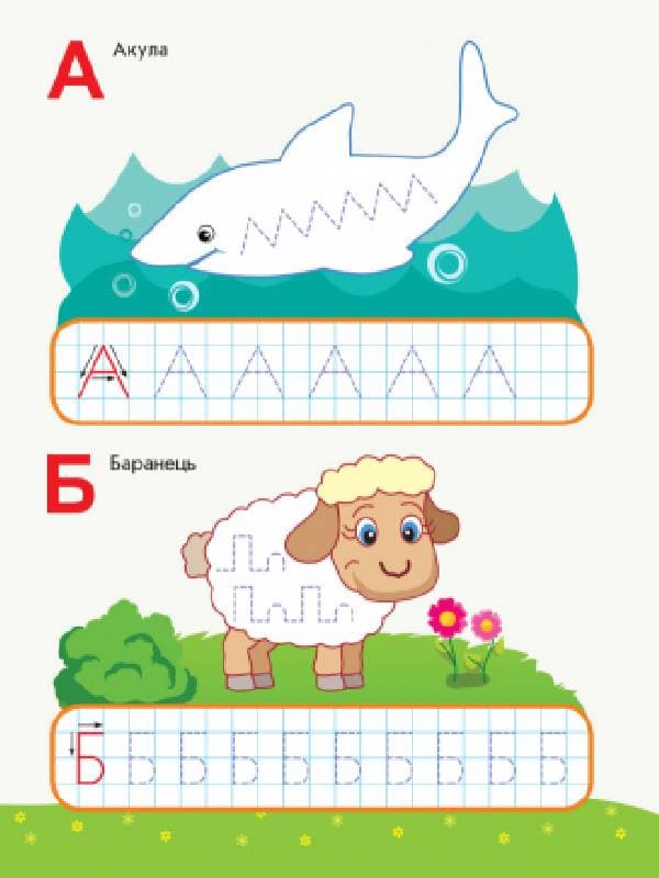 Пишемо літери. Письмо. 5-6 років., фото - 3