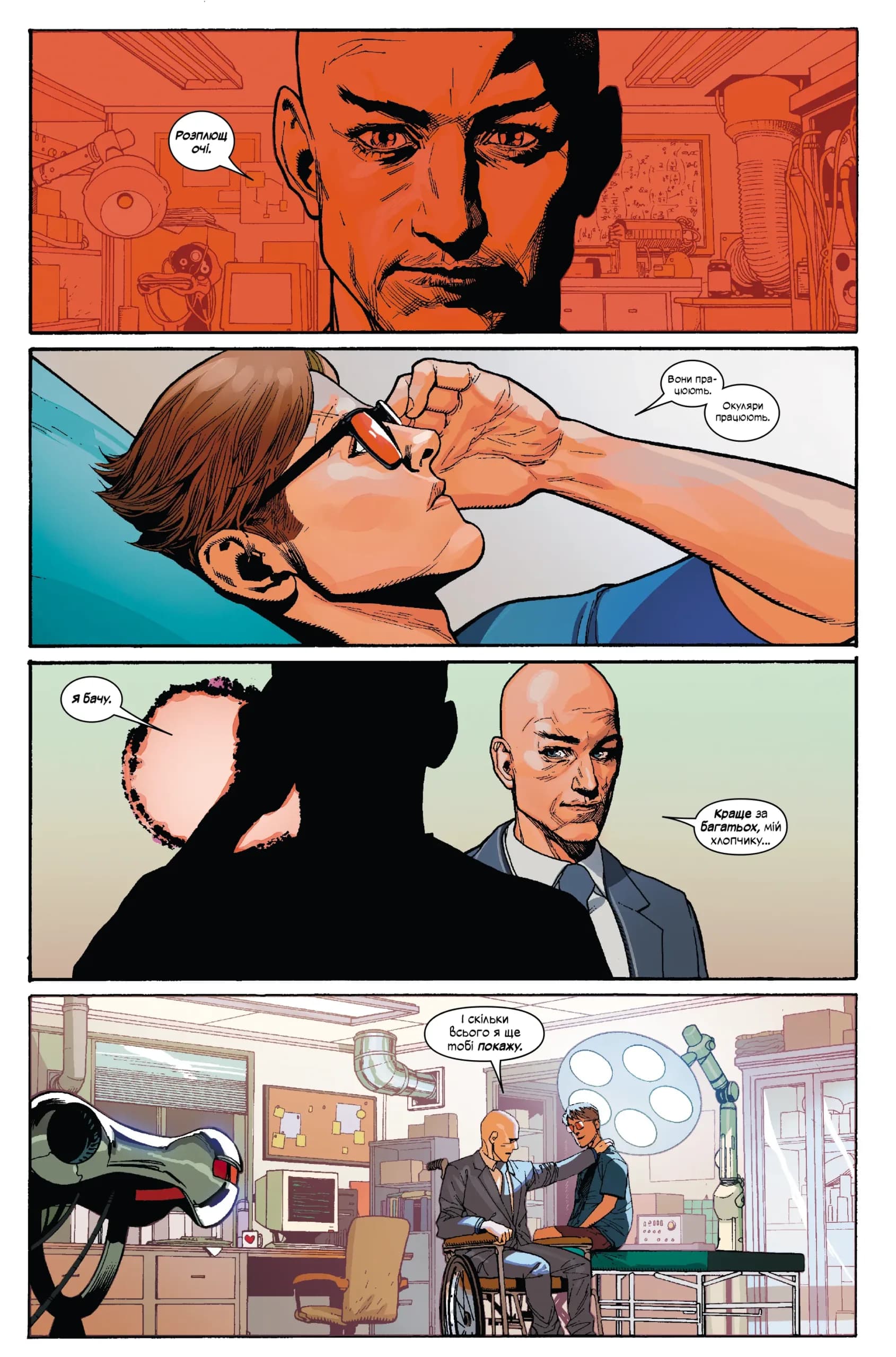 Люди Х: том 1, фото - 2