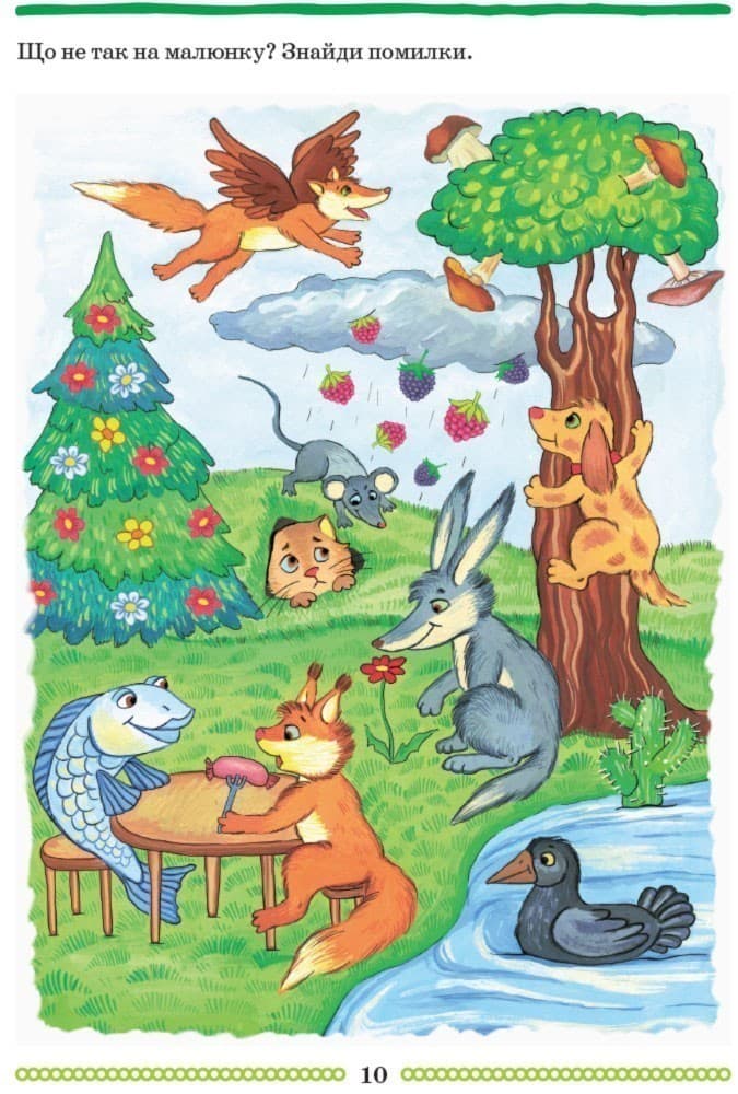 Школа міркувань. Мислення, фото - 3