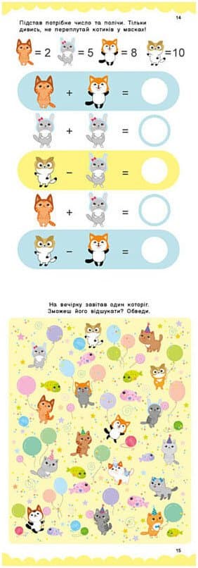 Котики і друзі, фото - 2