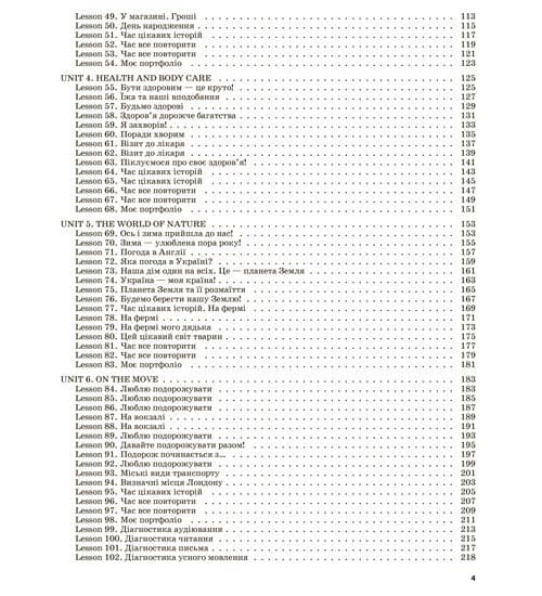 Мій конспект Англійська мова 4 клас (за підручником Карп&#39;юк), фото - 2