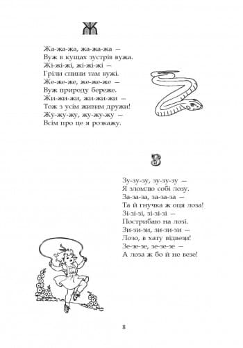 Від скоромовки до лічилки + СД, фото - 3